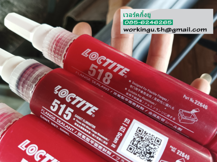 loctite-510-515-518-ปะเก็นเหลว-น้ำยาซีลหน้าแปลน-ทนสารเคมี