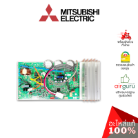 Mitsubishi รหัส E2237P451 ** INVERTER P.C.BOARD แผงอินเวอร์เตอร์ แผงบอร์ดแอร์ เมนบอร์ด แผงวงจร คอยล์ร้อน อะไหล่แอร์ มิตซูบิชิอิเล็คทริค ของแท้