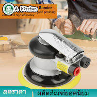 【ราคาถูกสุด】AT-780 5 /4 Random Orbital Sander อากาศสุ่มวงซานเดอร์รอบขัดนิวเมติกเครื่องมือขัดมือ