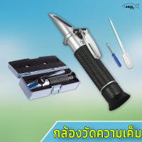 ATC กล้องส่องวัดความเค็ม salinity portable refractometer