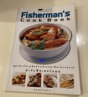 หนังสือ : Fishermans Cook Book ส่งฟรี