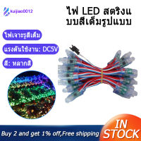 50Pcs WS2811พิกเซล LED ไฟสายประดับโฆษณาเทกันน้ำสี Perforated 12Mm DC 5V LED Ws2811