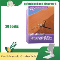 ?ส่งทันที?  ส่งจากไทย (20 เล่ม)หนังสืออ่านภาษาอังกฤษรวมถึงแบบฝึกหัดบทการอ่านและจินตนาการของอ็อกซ์ฟอร์ด Oxford Reading and Discovery Level 4