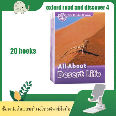 📦ส่งทันที🔥  ส่งจากไทย (20 เล่ม)หนังสืออ่านภาษาอังกฤษรวมถึงแบบฝึกหัดบทการอ่านและจินตนาการของอ็อกซ์ฟอร์ด Oxford Reading and Discovery Level 4