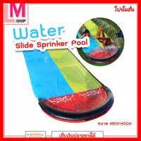 SAL สไลเดอร์ พร้อมส่ง LM- Water Slide Sprinker Pool  น้ำ สระน้ำเด็กเล่น สระว่ายน้ำเป่าลม  เด็ก กระดานลื่น  สำหรับเด็ก