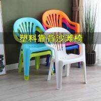 [COD] Thickened Back Armchair Outdoor Adult Dining