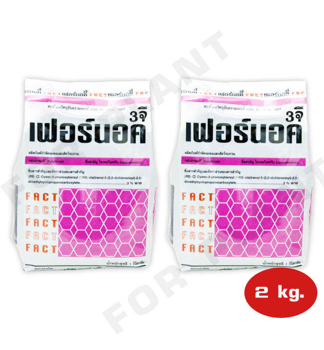 เฟอร์นอค-3จี-ไซเพอร์เมทริน-3-บรรจุเริ่มต้นที่-1-กก-2-กก-5-กก-10-กก-15-กก-กำจัดแมลงคลาน-แมลงสาบ-มด