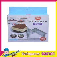 Moussee Mold Salad Mold 2 ชิ้น พิมพ์ขนมต่างๆ พิมพ์มูส มูสเค้ก พิมพ์วุ้น พิมพ์เค้ก สแตนเลสเล็ก พิมพ์เค้กส้ม พิมพ์กดขนม พิมพ์เค้กวุ้น