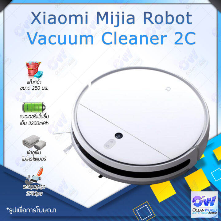 Xiaomi Mi Mijia Robot Vacuum Mop 3C / 2 Lite Sweeping and Mopping ...