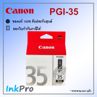 Canon PGI-35 ตลับหมึกอิงค์เจ็ท สีดำ ของแท้