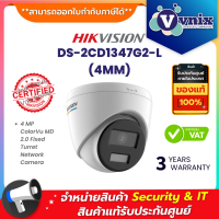 Hikvision DS-2CD1347G2-L(4MM) 4 MP ColorVu MD 2.0 Fixed Turret Network Camera  กล้องวงจรปิดระบบ IP 4 ล้านพิกเซล ภาพเป็นสีตลอด 24 ชม. By Vnix Group