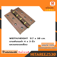 Amazon บานพับ บานพับประตู บานพับห้องทั่วไป บานพับรมดำ รุ่น 433AC (แพค 3 ตัว) ขนาด 3*4นิ้ว