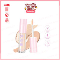 DAZZLE ME Our Secret Cover Concealer คอนซีลเลอร์ เนื้อบางเบา ปกปิดขั้นสุด รอยสิว รอยแดง