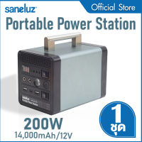 Power box ขนาด 14000mAh/200W แบตเตอรี่สำรอง Power Station เครื่องสำรองไฟฟ้าแบบพกพา กล่องไฟฟ้าสำรองสำหรับแคมป์ปิ้ง กางเต็นท์ เดินป่า ชุดนอนนา VNFS