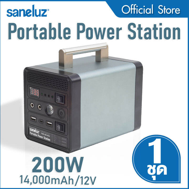 power-box-ขนาด-200w-และ-400w-เลือกสั่งแผงโซล่าเซลล์เพิ่มได้-แบตเตอรี่สำรอ-เครื่องสำรองไฟฟ้าสำรองสำหรับแคมป์ปิ้ง-กางเต็นท์-เดินป่า-ชุดนอนนา-vnfs