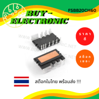 FSBB20CH60 Smart Power Module อะไหล่อิเล็กทรอนิกส์