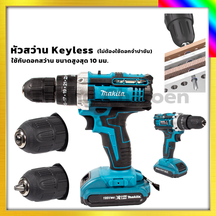 makita-สว่านไร้สาย199v-3ระบบ-เจาะกระแทกได้-รับปะกันตรงปกไม่จกตา-ไม่ตรงปกยินดีคืนเงิน100-รับประกัน3เดือน-aaa