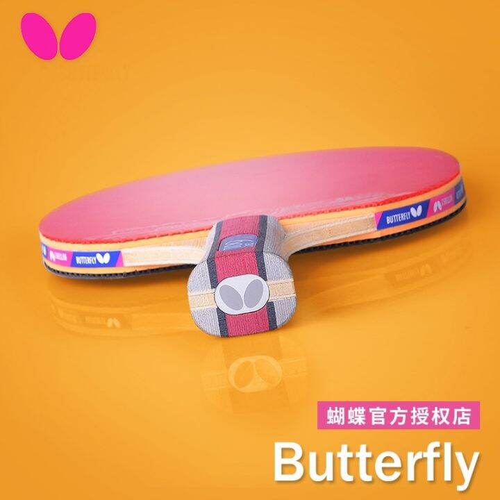 Butterfly butterfly table tennis racket Samsung single shot butterfly