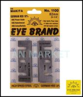 ใบกบไฟฟ้า 3 นิ้ว เบอร์ 1100  EYE BRAND กบไฟฟ้า ใบกบ ขนาด 82mm. 3-1/4 รับประกันคุณภาพ