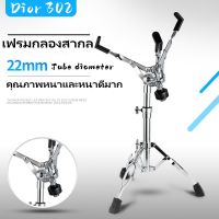 【 กรุงเทพฯ】ขาตั้งสแนร์ โครเมี่ยม อย่างหนา ปรับ Snare กลองขาตั้ง Drum Pad Stand Single/Double Braced ขาตั้งกล้อง Heavy Duty ฮาร์ดแวร์ Percussion สำหรับ 8-10-12in กลอง