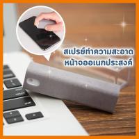 สินค้าขายดี!!! สเปรย์ทําความสะอาดหน้าจอโทรศัพท์มือถือคอมพิวเตอร์ ที่ชาร์จ แท็บเล็ต ไร้สาย เสียง หูฟัง เคส ลำโพง Wireless Bluetooth โทรศัพท์ USB ปลั๊ก เมาท์ HDMI สายคอมพิวเตอร์