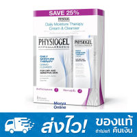 [EXP 13/12/2021] ชุดสุดคุ้ม Physiogel Daily Moisture Therapy Cream 75 ml. + Cleanser 150 ml. เซ็ท ครีมบำรุง + คลีนเซอร์