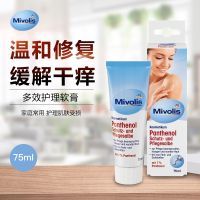 German dm mivolis universal cream wound repair multi-purpose relieves minor trauma and moisturizes the skin 75ml