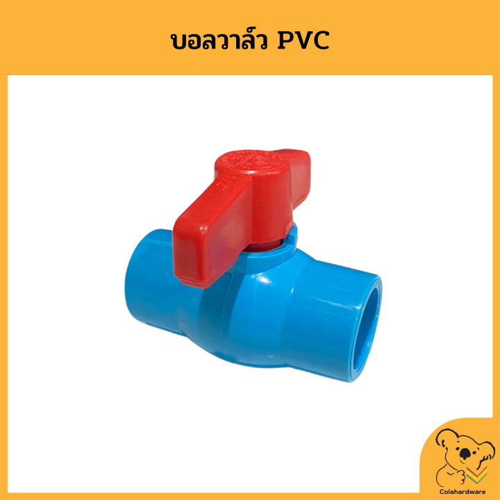 บอลวาล์ว-วาล์วน้ำ-pvc-บอลวาล์วพีวีซี-อุปกรณ์ประปา-พร้อมส่ง-บรรจุ-1-ชิ้น