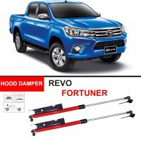 โช้คค้ำฝากระโปรงหน้า โตโยต้า รีโว่, นิว-ฟอจูนเนอร์  Toyota Revo , New Fortuner 2015-ปัจจุบัน) ตรงรุ่นไม่ต้องเจาะ DIY