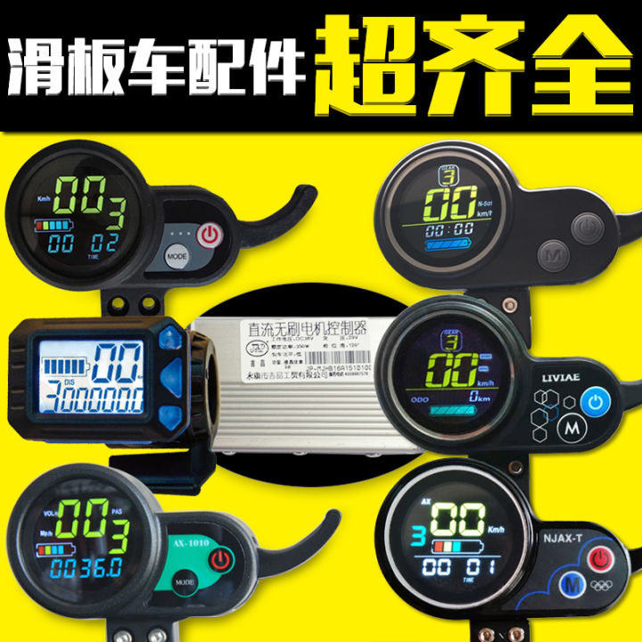 36V/48V electric scooter dashboard accelerator continental range rover ...