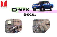 Isuzu D-max 2007-2011 4ประตู/2ประตู ครอบฝาถังน้ำมันยี่ห้อ Lekone