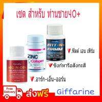 กิฟฟารีน อาหารเสริม  ถั่งเช่า อาร์กเอนออน ซิงค์ คอลลาเจน กิฟฟารีน Giffarine