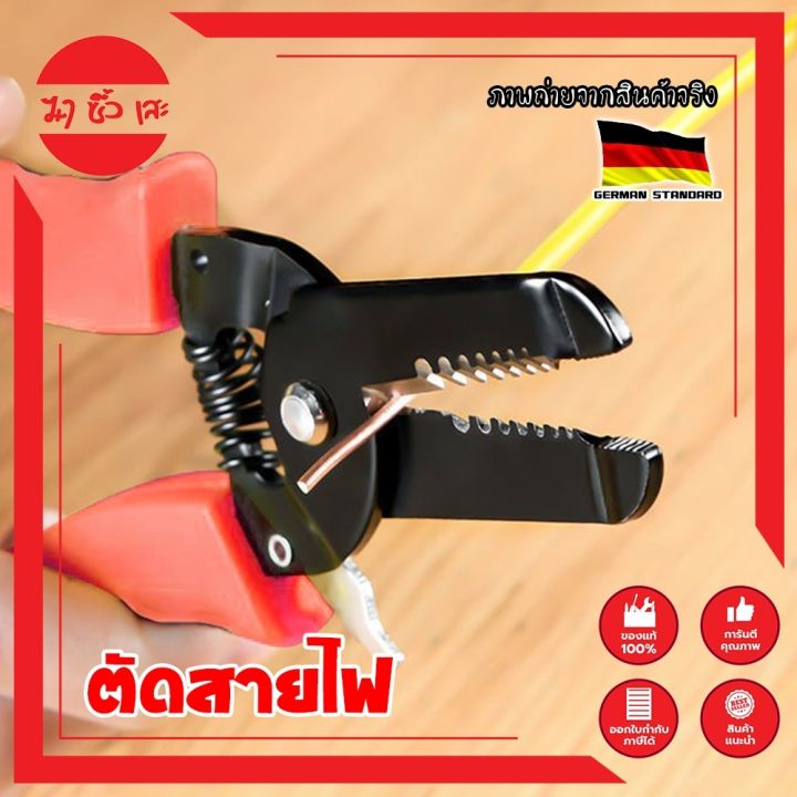 anton-คีมปอกสายไฟ-เกรดเยอรมัน-คีมปอก-คีมตัด-สายไฟ-professional-milling-tooth-wire-stripper