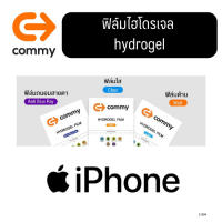 (พร้อมชุดติดตั้ง) iPhone ฟิล์มไฮโดรเจล ฟิล์มกันรอยโทรศัพท์ ฟิล์มกันรอยนาฬิกา