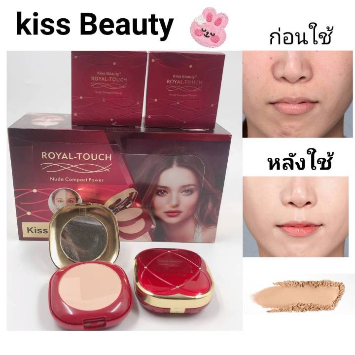 81337แป้งพัฟ-kiss-beauty-แป้ง-แป้งตลับ-2ชั้น-แป้งพัฟ-แป้งพัฟกันแดด-แป้งพัฟกันน้ำ-แป้งพัฟผสมรองพื้น