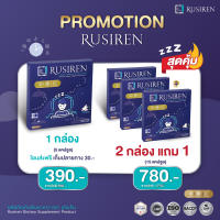 รูไซเร็น Rusiren (กล่องเล็ก2แถม1 รวม15แคปซูล) อาหารเสริมแก้อาการนอนกรน (ส่งฟรี ส่งเร็ว)