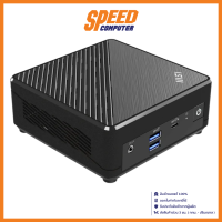 MSI CUBI N ADL-011TH MINI PC (คอมพิวเตอร์ตั้งโต๊ะ) Intel N200 , Integrated Graphics / By Speed Computer