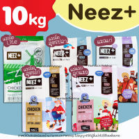 ?พร้อมส่ง?(10kg) Neez อาหารแมว แมวทุกวัย Neez+ (นีซพลัส) ครบทุกสูตร ไม่ใส่เกลือ