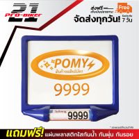 กรอบป้ายทะเบียนรถมอเตอร์ไซค์ (สีน้ำเงิน) พร้อมแคปซูลพรบ. 2in1 ป้ายภาษี กันน้ำ100% กรอบป้ายรถมอไซ ใส่ได้ทุกรุ่น ทุกยี่ห้อ