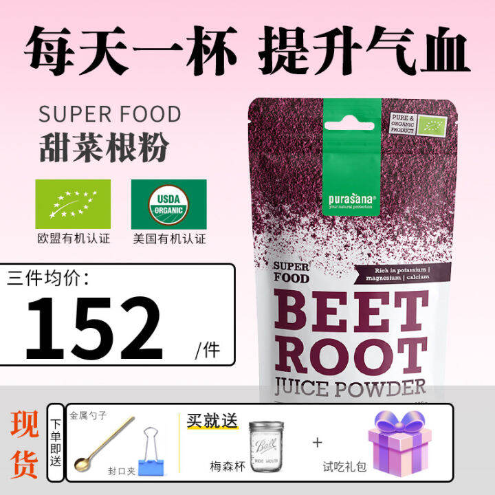 Purasana Beet Root Powder Organic FreezeDried Children Iron Supplement