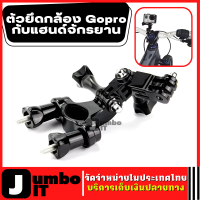 ตัวยึดปรับหมุนได้สำหรับกล้อง Gopro 6 5 4 3 Xiao Mi Yi 4 พัน SJ CAM SJ4000 EKEN H9 4 พัน Action Mijia ที่ยึดกล้องรถ ที่ยึดกล้องgopro อุปกรณ์เสริมgopro