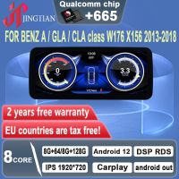 เครื่องเล่นวิทยุมัลติมีเดียนำทางรถยนต์แบบ Android12สำหรับ Mercedes Benz A Class GLA CLA C117 W176 X156 2013-2018 DSP