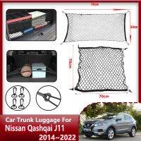 【528 LKHWLGL CAR ร้อน】358♤ตาข่ายท้ายรถสำหรับ Nissan Qashqai J11โกงกีฬา2014 2022บูตตาข่ายกล่องเก็บของอุปกรณ์เก็บของ