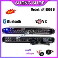 A-ONEปรีแอมป์คาราโอเกะบลูทูธรุ่นใหม่ มีหน้าจอ และมีไฟ LED แต่งเสียงเพลง/ไมค์ รุ่น9500U ฟรีสายสัญญาณเสียง 2 เส้น