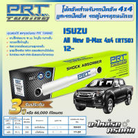 PRT โช้คอัพ สำหรับ  ISUZU ออลนิว D-Max 4x4 (RT50) ปี 12-