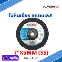 ใบหินเจียร สแตนเลส 7"x6mm  ยี่ห้อ BLACKBIRD (25ใบ/กล่อง)