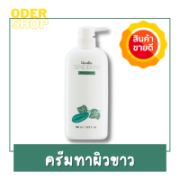 โลชั่นถนอมผิวแตงกวา เทนเดอรีนปริมาณ 500 มล.  โลชั่นแตงกวา ไม่เหนียวเหนอะหนะ บำรุงผิวอย่างล้ำลึกช่วยบำรุงผิวให้นุ่มนวล ไม่แห้งกร้าน