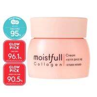 Etude House Moistfull Collagen Cream 75ml คอลลาเจนที่อนุภาคเล็กที่สามารถซึมเข้าสู่ผิวหน้าได้ทันที เนื้อครีมบางเบาและให้ความชุ่มชื่นแก่ผิวหน้าได้ดี