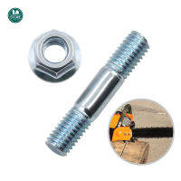 Chain saw double head screw nut carbon steel material high temperature resistant fixing 52/58 guide plate screw nut high hardness