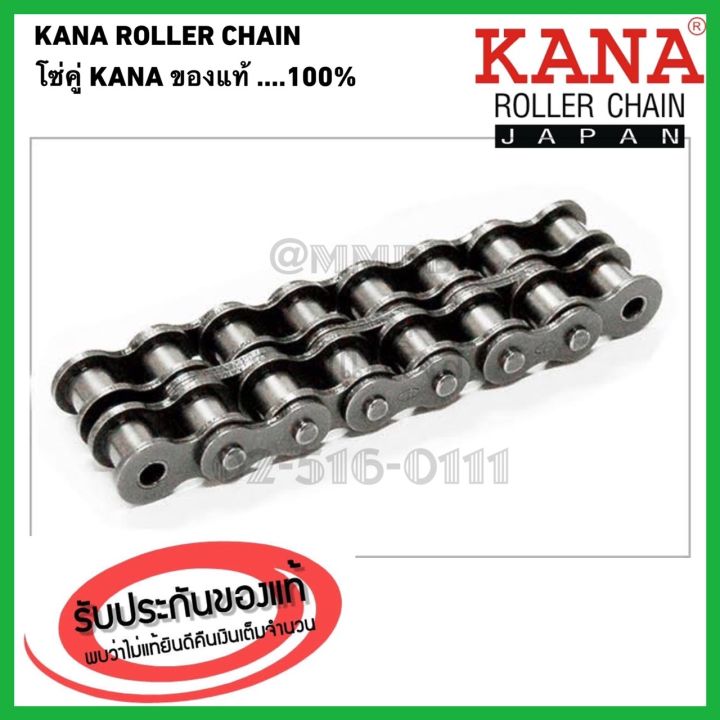 kana-โซ่เดี่ยวเบอร์-80-1r-10ฟุต-กล่อง-โซ่ส่งกำลัง-โซ่ลำเลียง-ของแท้คุณภาพสูง-แข็งแรงทนทานทั้งงานหนักงานเบา-kana-roller-chain